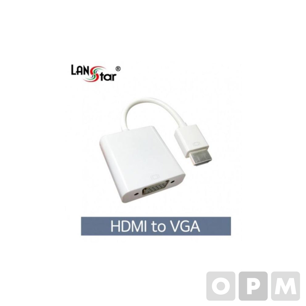 HDMI TO VGA 컨버터(LS-HDA2VGA/오디오지원/LANstar)
