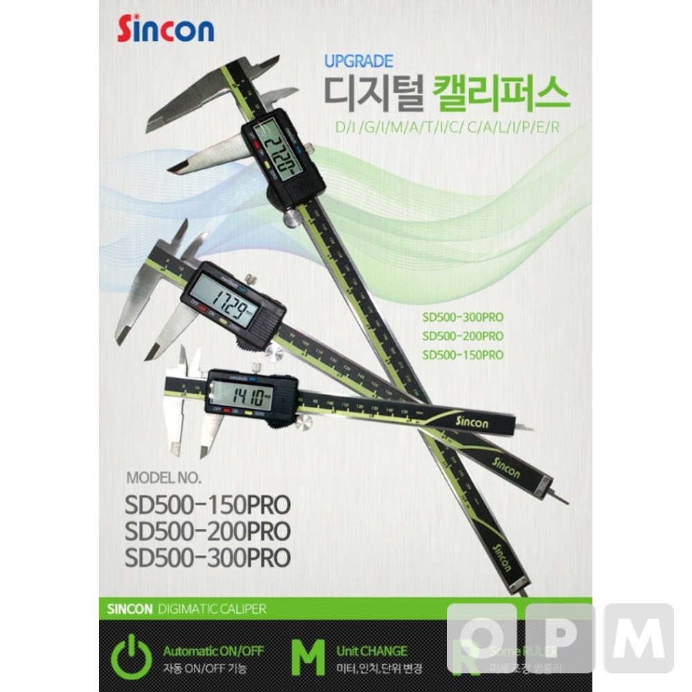 신콘 디지털 캘리퍼스 SD500-300PRO
